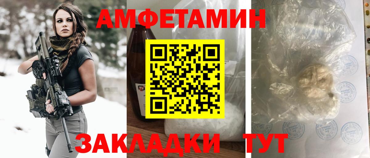 АМФЕТАМИН  АМФЕТАМИН  Вход с VPN  Amphetamine Premium  Улан-Удэ 