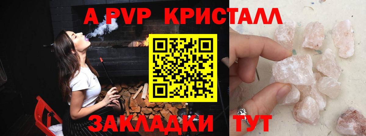 наркотики  A PVP мука  Вход с VPN  А ПВП мука  Улан-Удэ  Alpha PVP кристаллы 