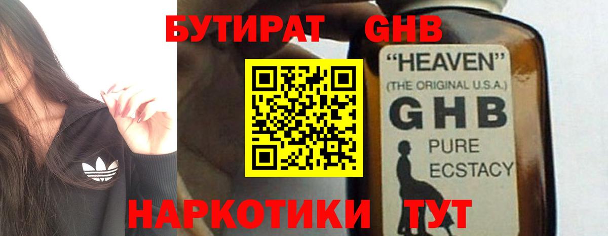Бутират Butirat  Вход с VPN  Улан-Удэ 