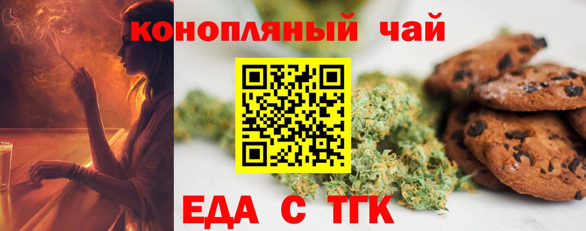 Улан-Удэ  Печенье с ТГК конопля  Вход с VPN 