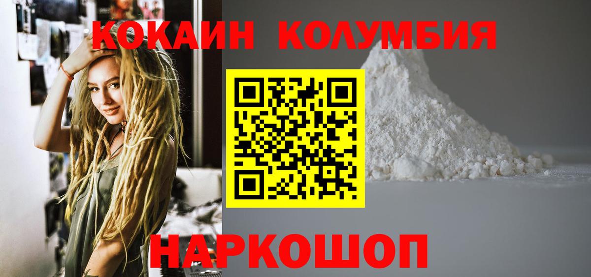 Кокаин 97% Улан-Удэ