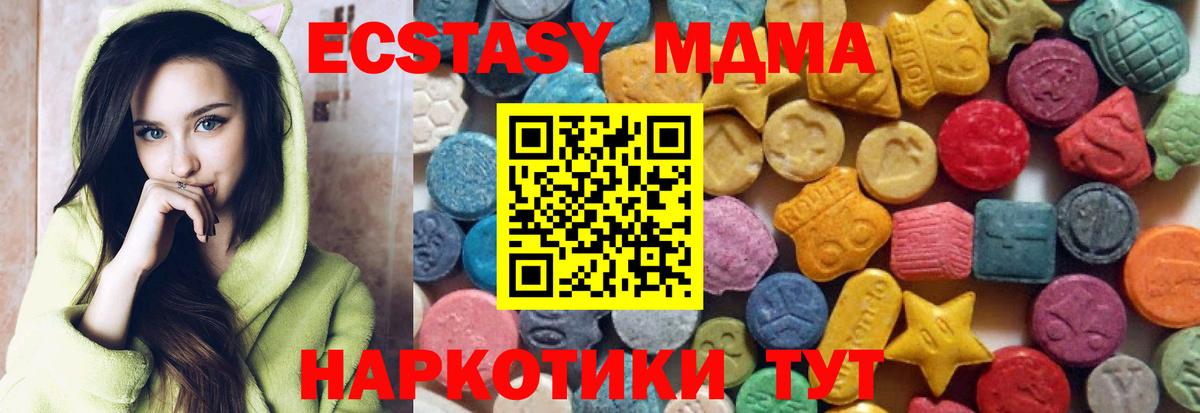 ЭКСТАЗИ TESLA  Вход с VPN  Ecstasy бентли  где купить наркоту  Улан-Удэ  Экстази 