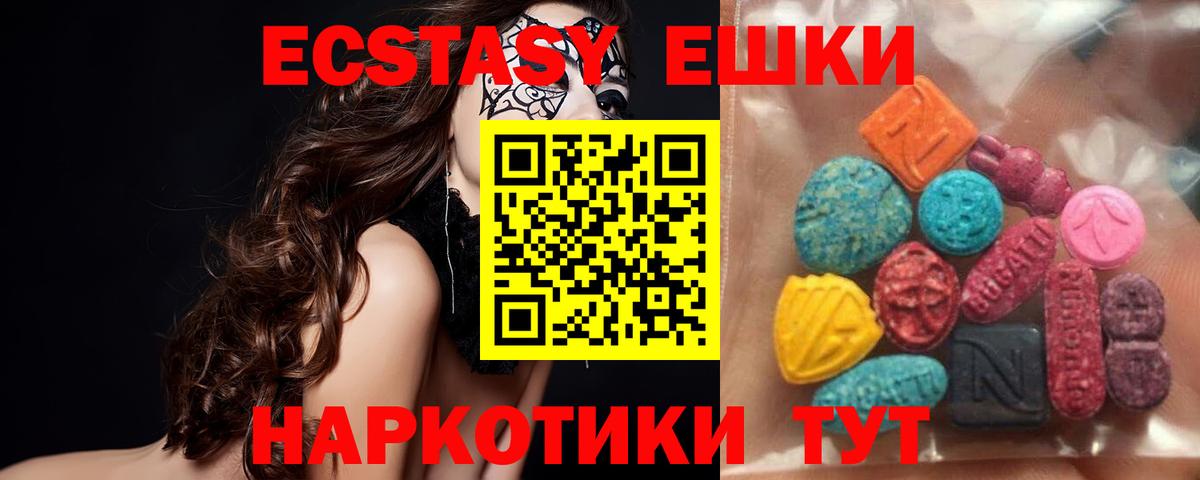ЭКСТАЗИ 300 mg Улан-Удэ