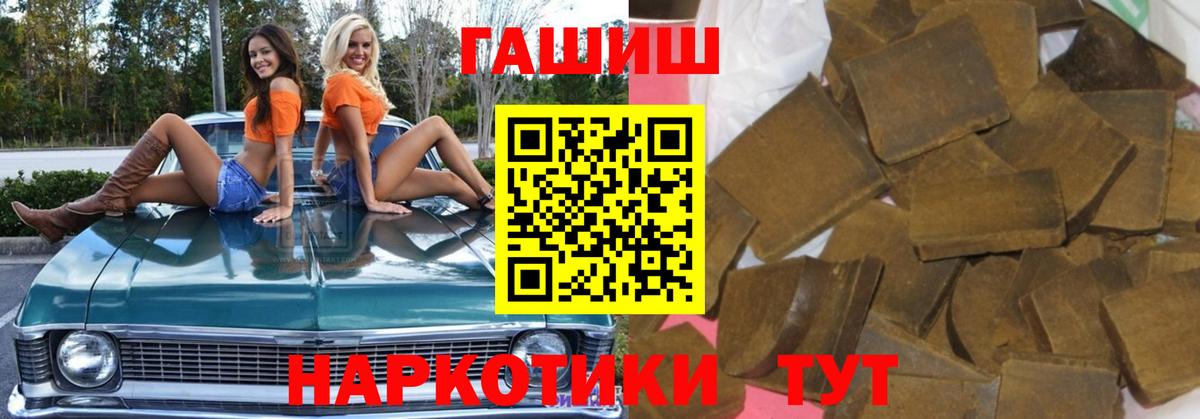ГАШ  Гашиш Cannabis  Улан-Удэ  Вход с VPN  ГАШИШ Ice-O-Lator 