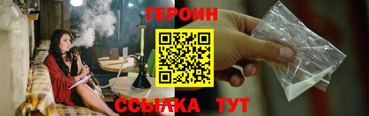 ГЕРОИН гречка Улан-Удэ