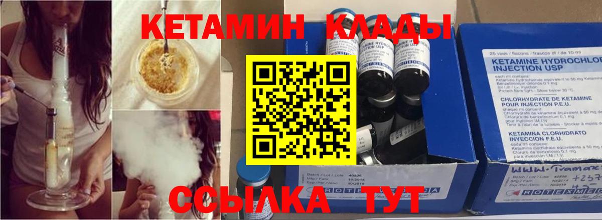 Кетамин VHQ  КЕТАМИН VHQ  Улан-Удэ  Вход с VPN 