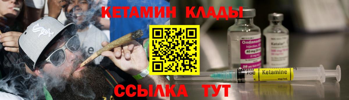Кетамин ketamine Улан-Удэ