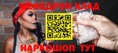 мефедрон Будённовск