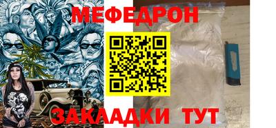 мефедрон Будённовск