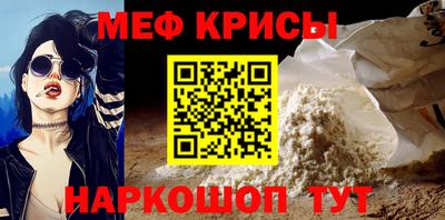 мефедрон Будённовск