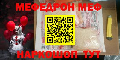 мефедрон Будённовск