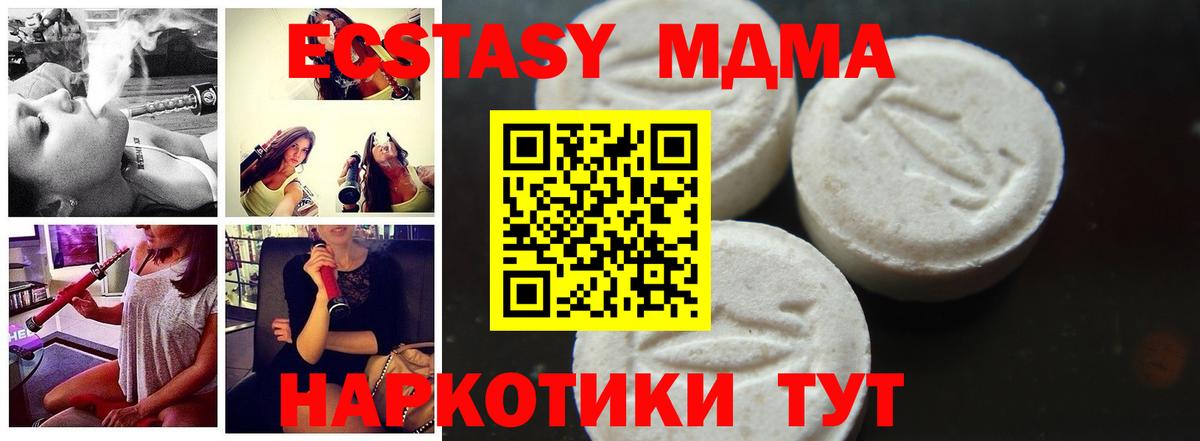 Улан-Удэ  MDMA Molly  Вход с VPN  MDMA crystal 