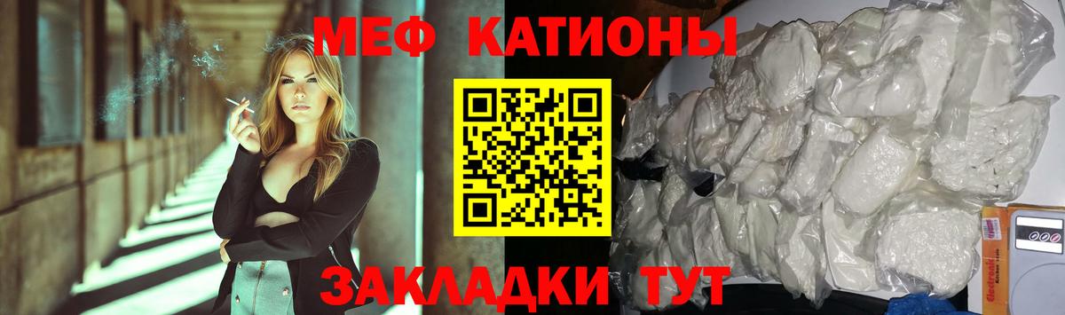 Меф кристаллы  Мефедрон  Улан-Удэ  Вход с VPN 