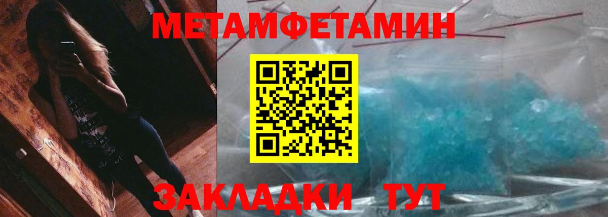 МЕТАМФЕТАМИН Methamphetamine Улан-Удэ