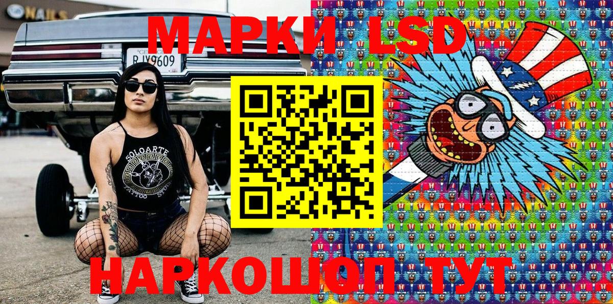 Улан-Удэ  Марки NBOMe 1,8мг  Вход с VPN 