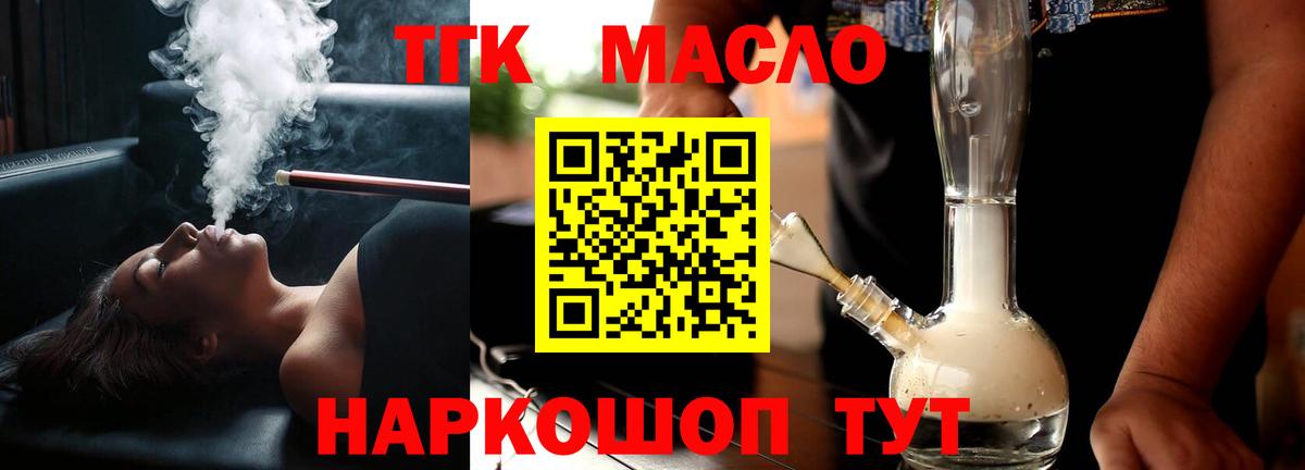 Улан-Удэ  ТГК жижа  цена   Вход с VPN 
