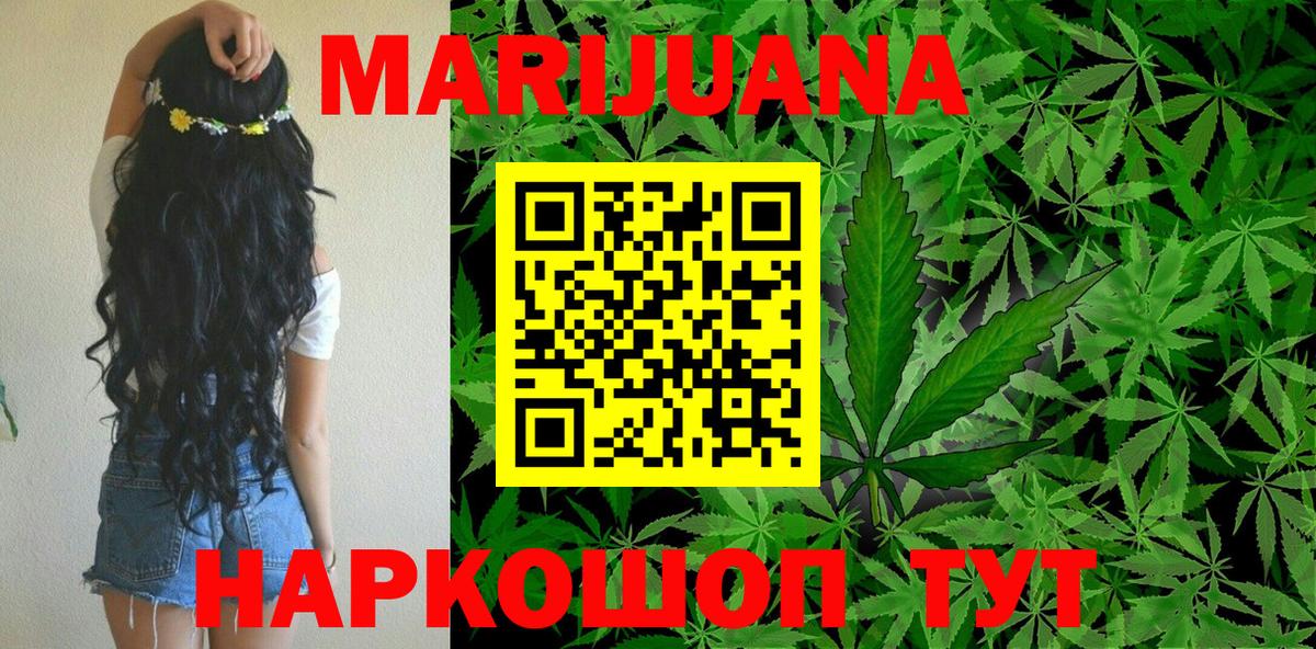 Конопля индика  Вход с VPN  Улан-Удэ  Конопля LSD WEED  МАРИХУАНА LSD WEED 